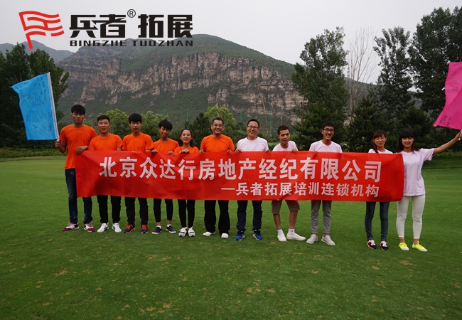 北京拓展基地, 北京拓展基地,