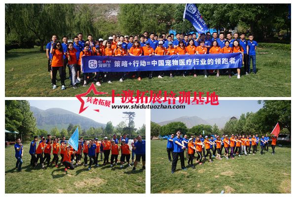 北京拓展訓練基地