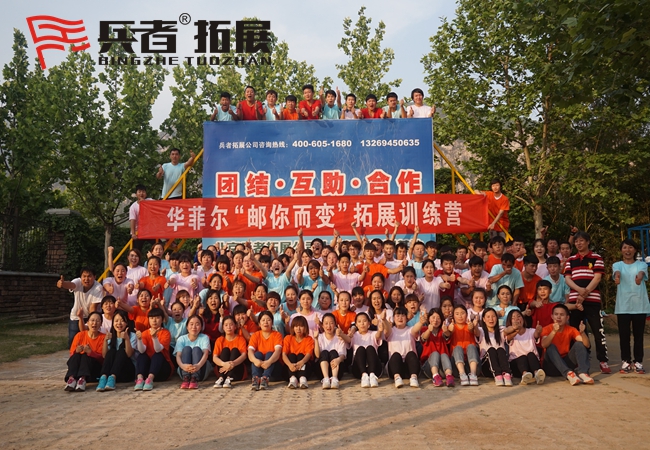 北京拓展基地, 北京拓展基地,