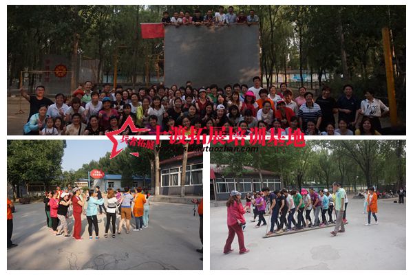 北京拓展基地, 北京拓展基地,