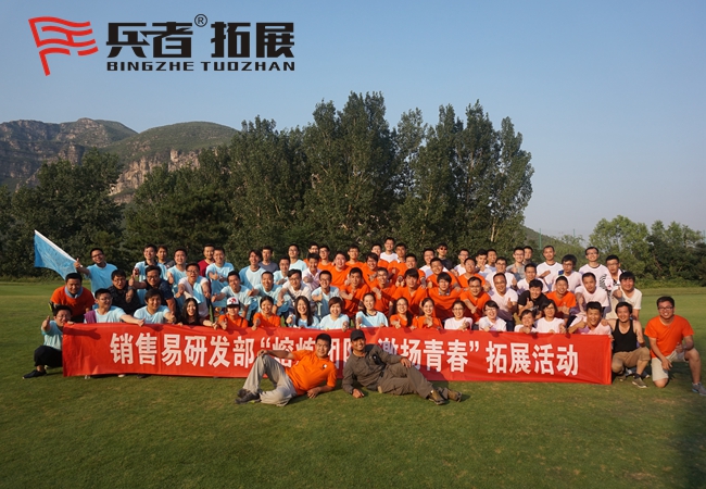 北京拓展基地 北京拓展基地