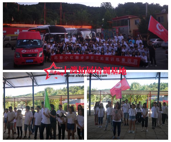 北京拓展基地 北京拓展基地