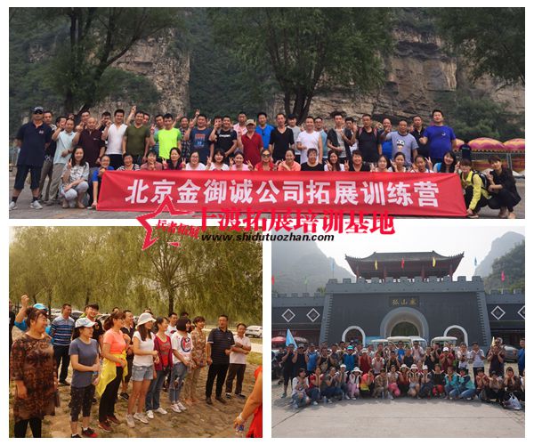 北京拓展訓練基地