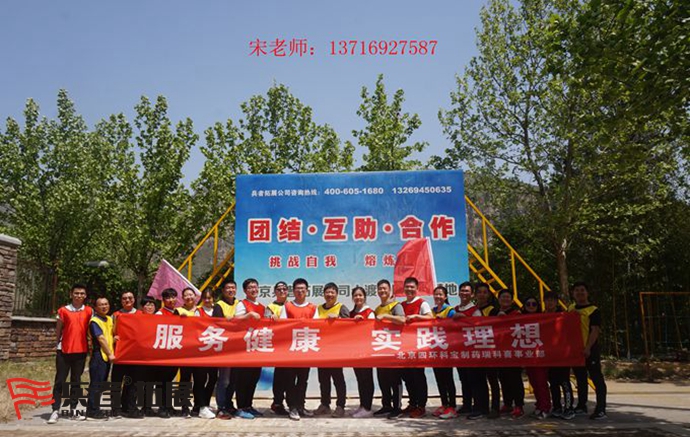 拓展訓(xùn)練基地