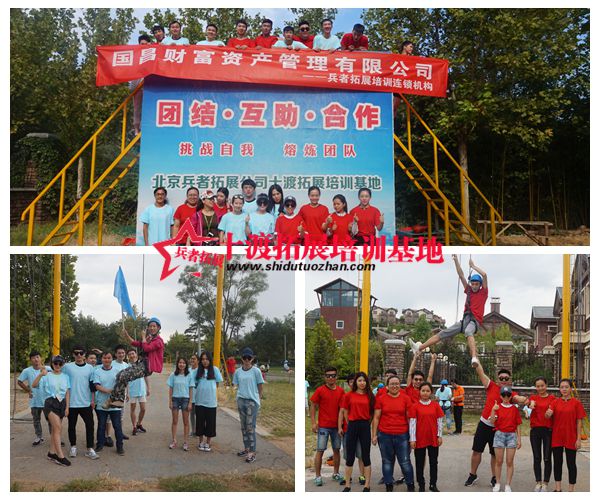 拓展訓(xùn)練基地