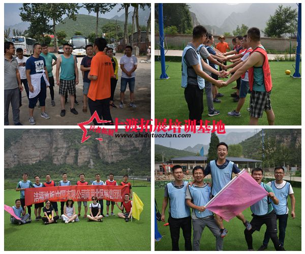 北京拓展基地 北京拓展基地