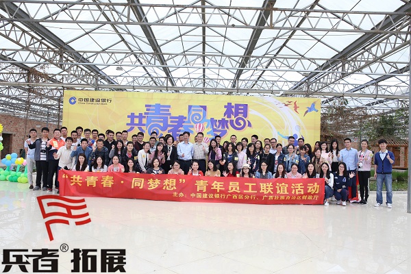 北京拓展培訓(xùn)基地