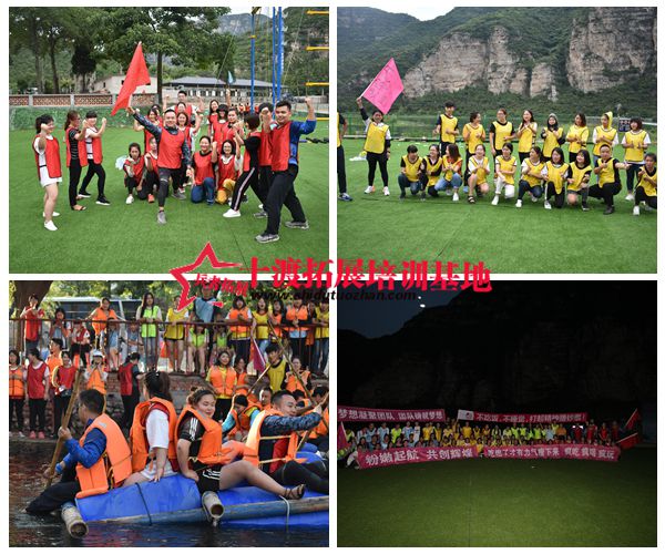 十渡拓展基地 十渡拓展基地