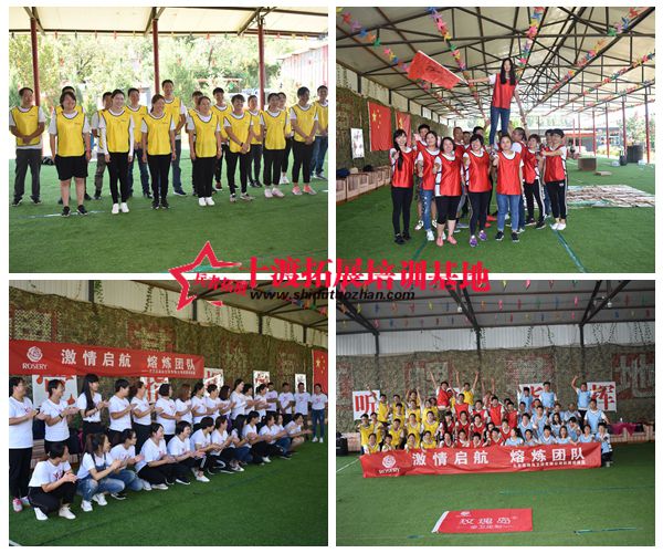 十渡拓展基地 十渡拓展基地