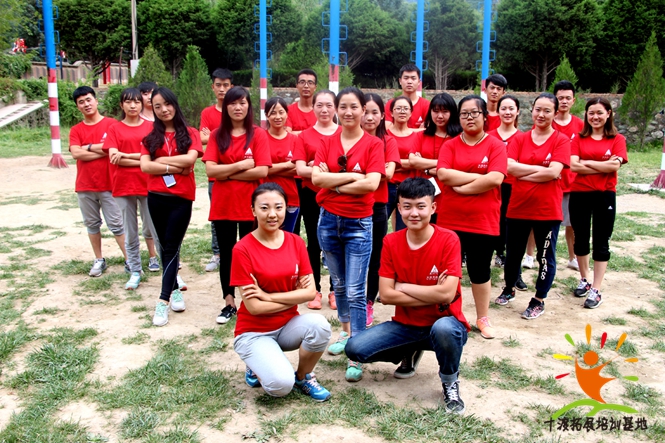 十渡拓展訓(xùn)練