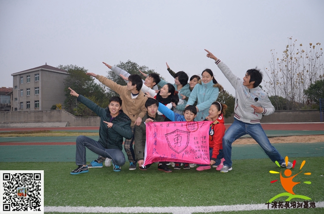 拓展訓(xùn)練活動(dòng) 拓展訓(xùn)練活動(dòng)