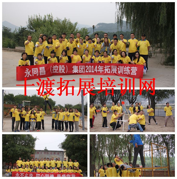 拓展訓練基地