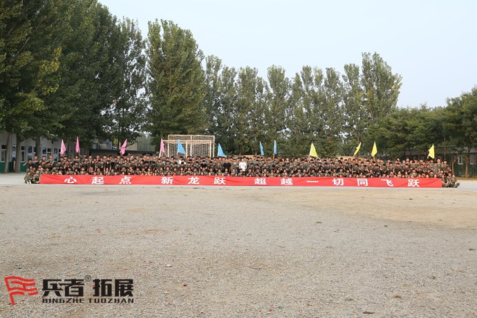 拓展訓(xùn)練基地