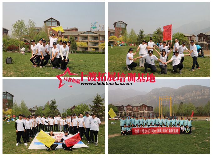 十渡拓展基地 十渡拓展基地