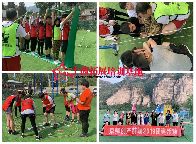 十渡團(tuán)建活動(dòng)