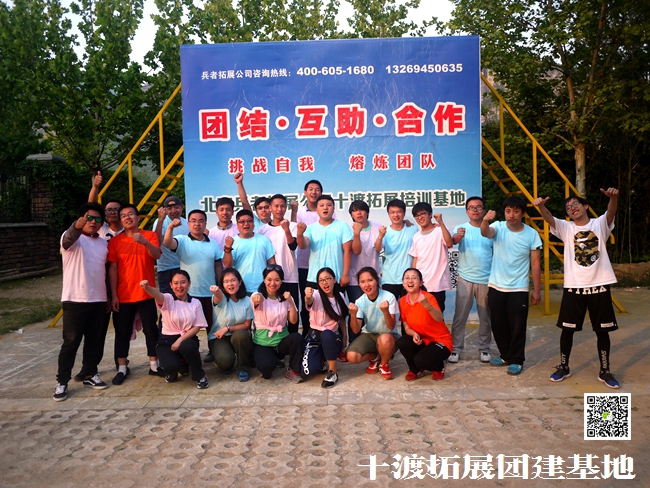 1594213677947447.jpg 十渡團(tuán)建 (13).jpg