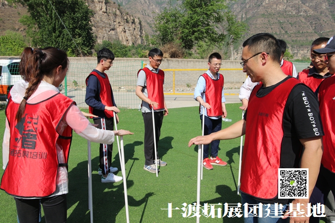 北京拓展基地 北京拓展基地