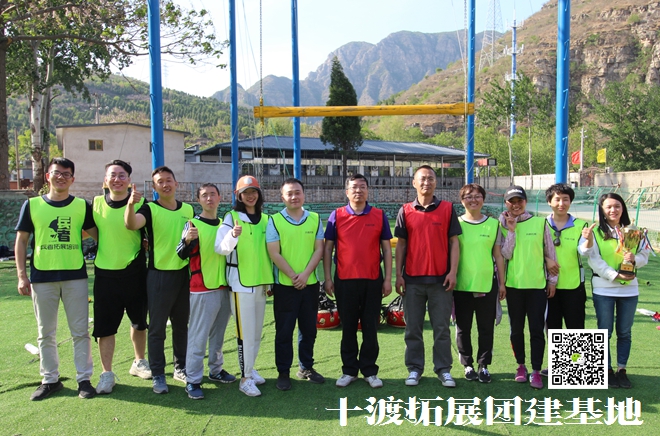 北京拓展基地 北京拓展基地