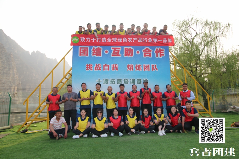 北京拓展培訓 (8).jpg