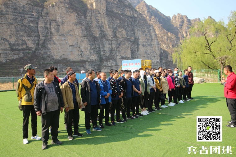 北京拓展培訓(xùn) (12).jpg