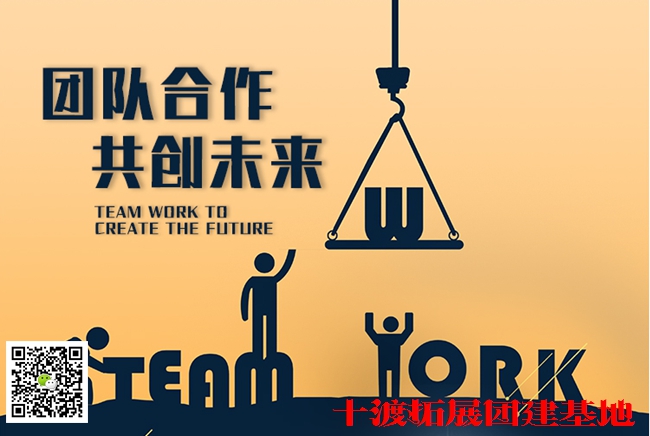 十渡拓展訓練 (1).jpg