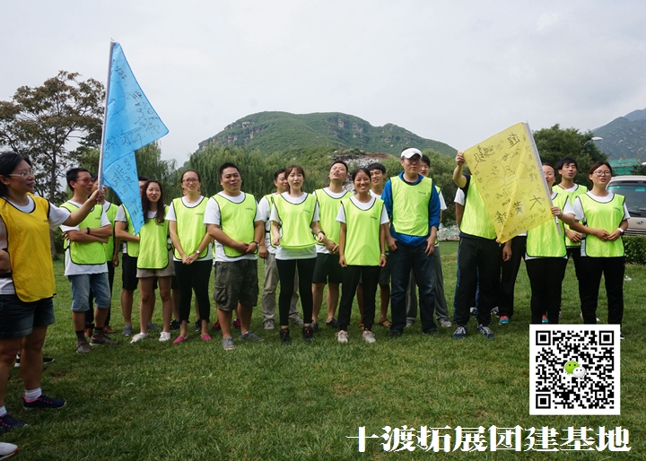 1596348638831174.jpg 十渡團建 (10).jpg