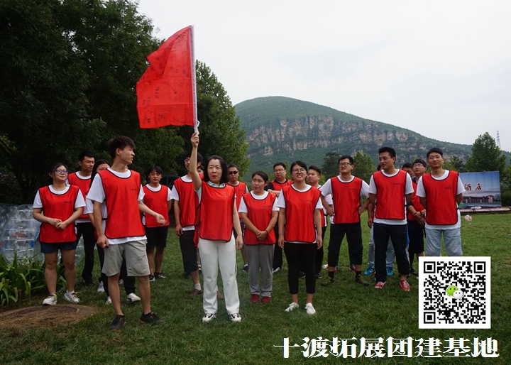 十渡團(tuán)建 (15).jpg