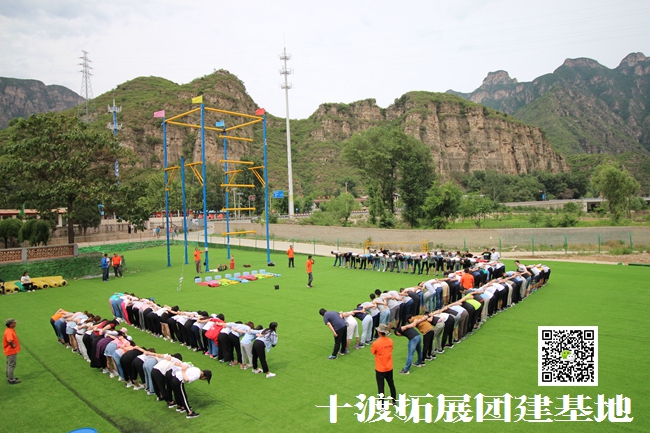 1596595956373716.jpg 十渡團建拓展 (36).jpg