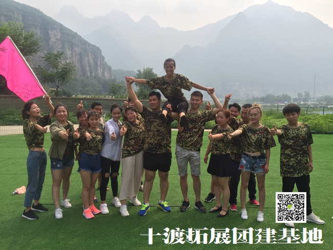 1598349606511721.jpg 十渡團建活動 (29).jpg