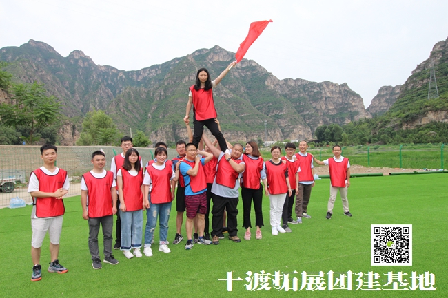 1599271396502198.jpg 十渡團建 (39).jpg