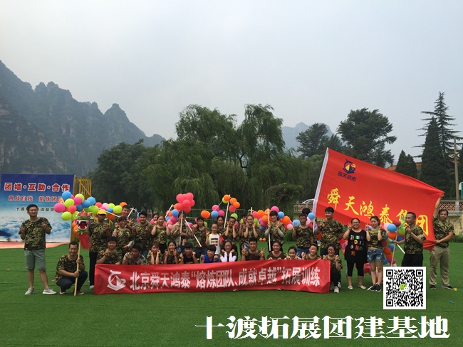 1599721521983912.jpg 北京拓展訓練公司 (30).jpg