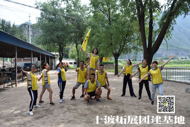 1600044193853329.jpg 北京拓展訓練公司 (48).jpg