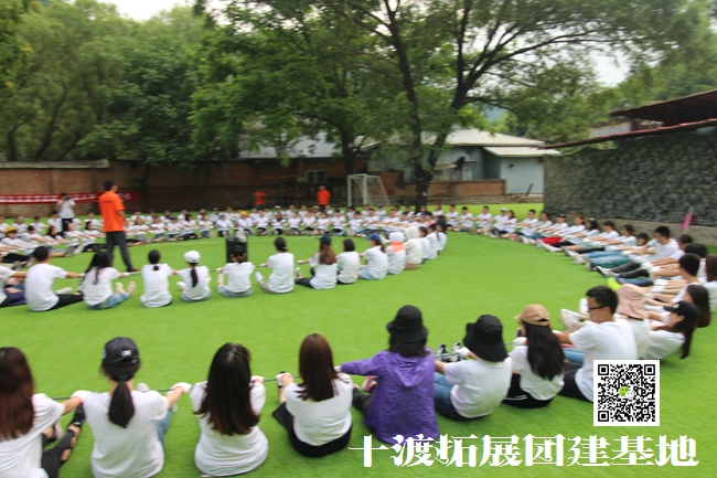 北京拓展訓練公司 北京拓展訓練公司