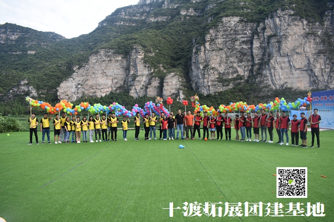 北京拓展培訓公司