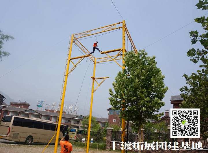 團隊拓展訓練 團隊拓展訓練