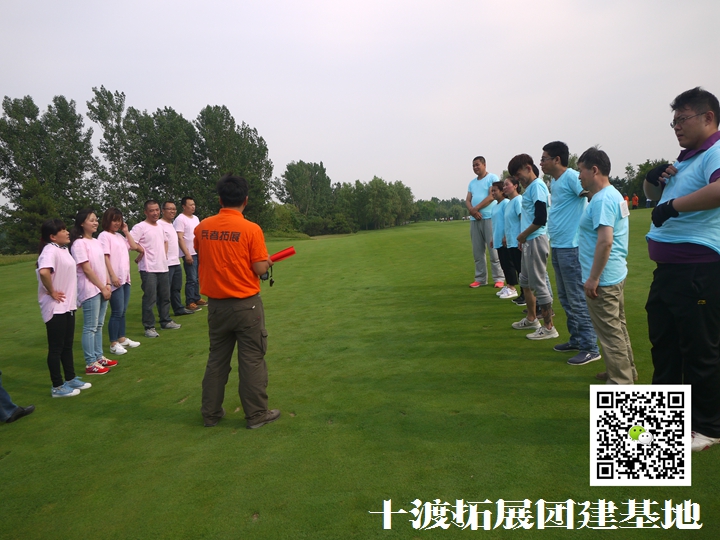 團(tuán)隊(duì)拓展訓(xùn)練