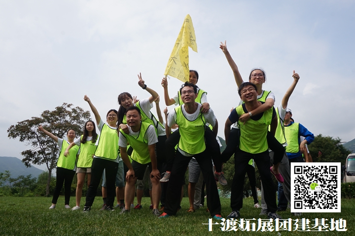 團隊拓展訓(xùn)練