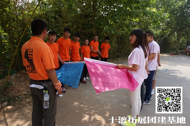 團隊拓展訓練，拓展活動