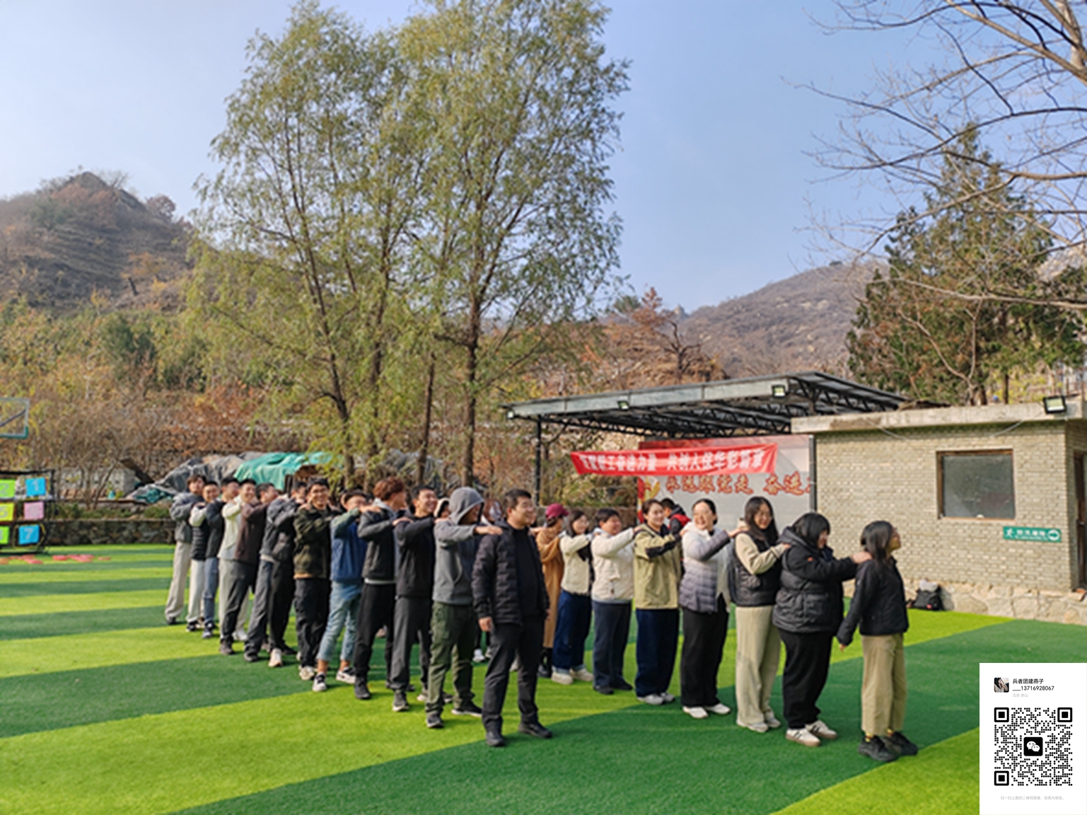  北京拓展訓(xùn)練活動(dòng)