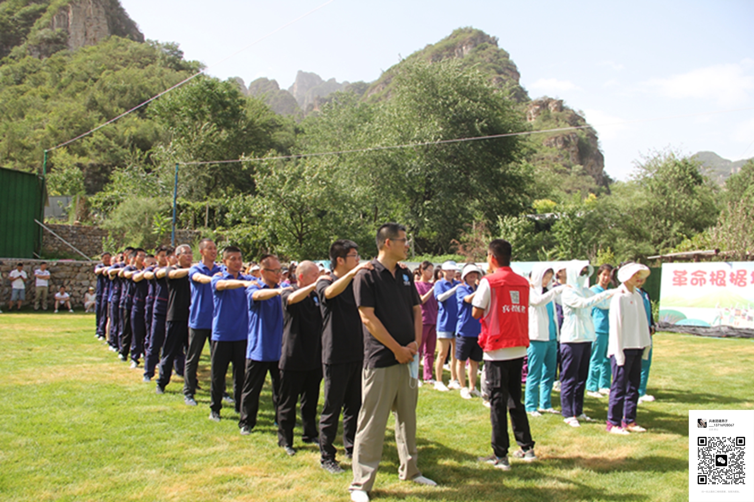  十渡拓展訓練活動