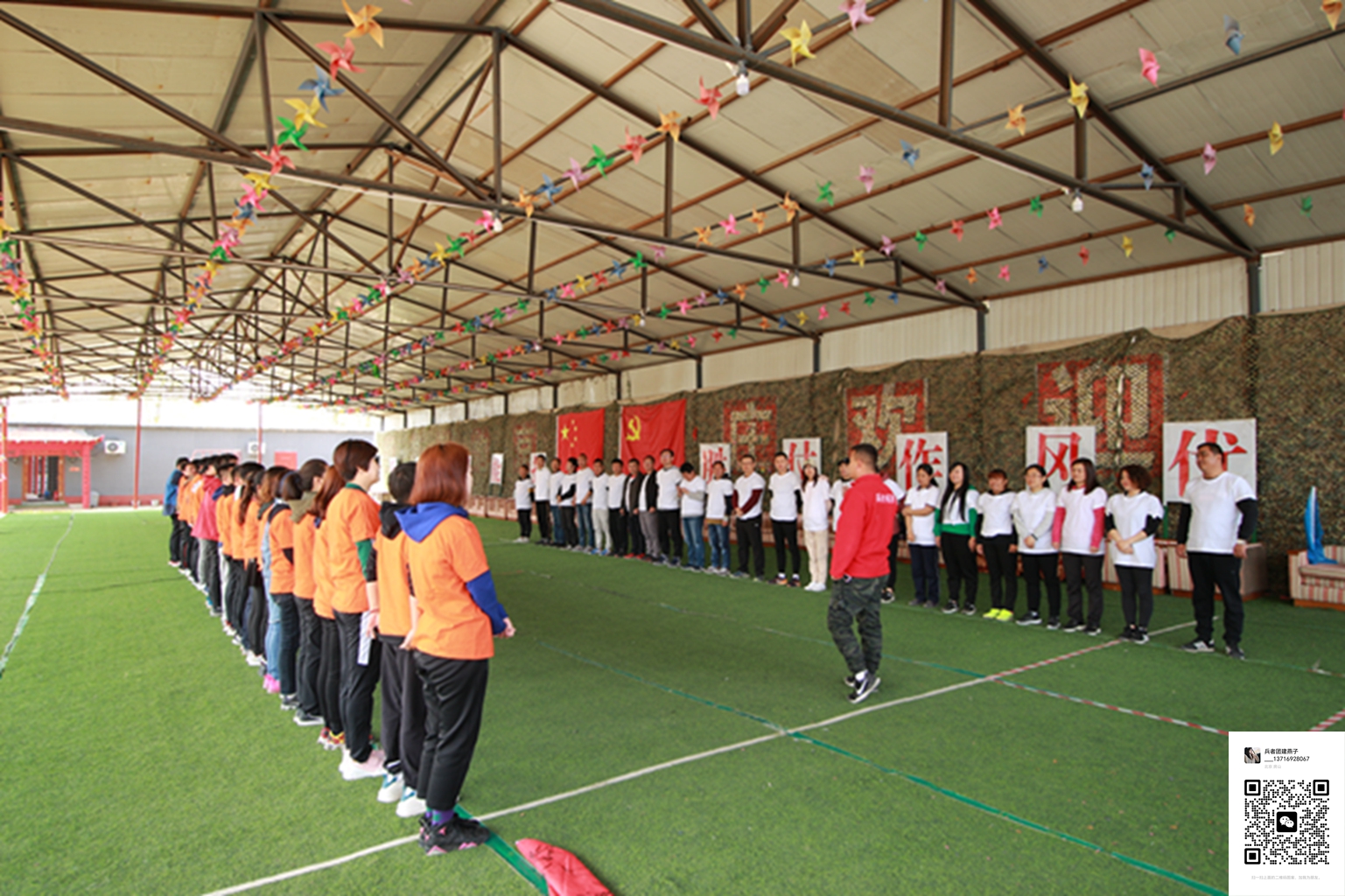 十渡團(tuán)建活動