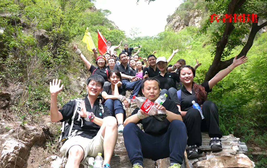 北京團建活動 北京團建活動