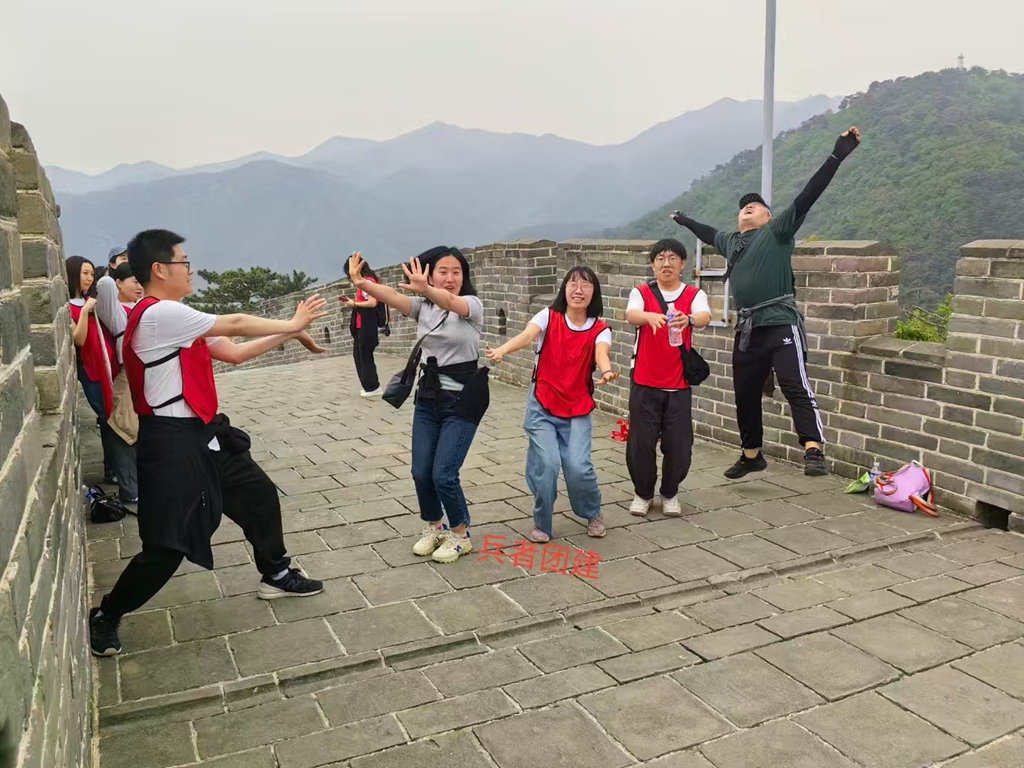 北京團建活動 北京團建活動