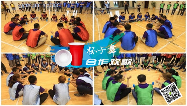 團隊拓展訓練 團隊拓展訓練