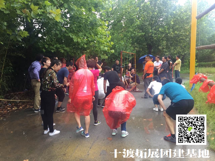 團隊拓展訓練活動