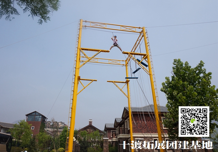 團隊拓展訓練 團隊拓展訓練