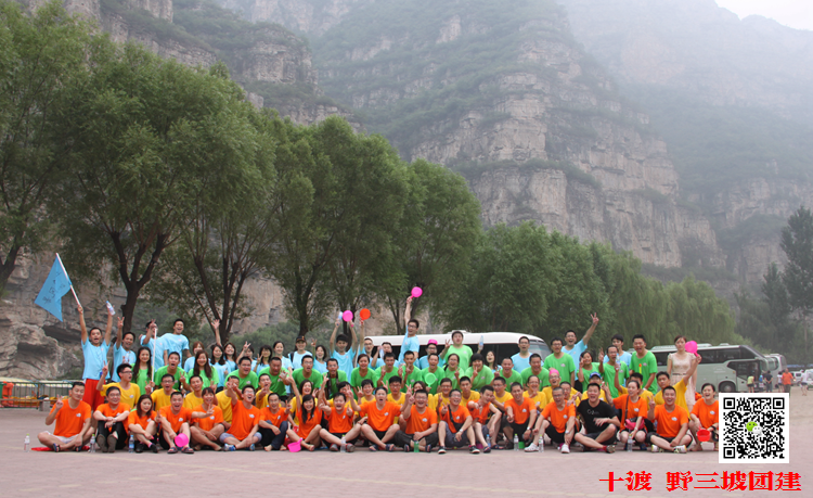 公司拓展訓(xùn)練 公司拓展訓(xùn)練