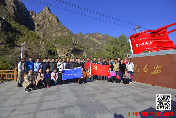 北京團建活動 北京團建活動