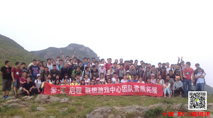 北京拓展訓練 北京拓展訓練