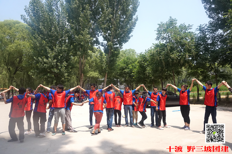 拓展訓練 拓展訓練